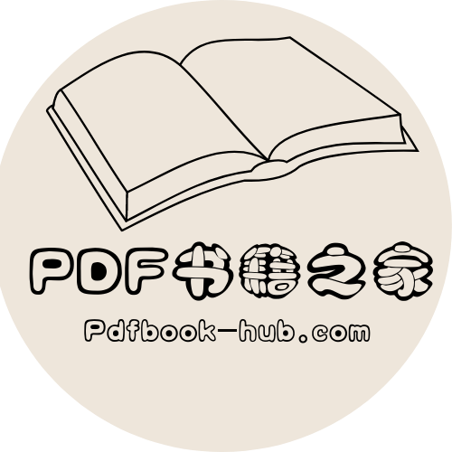 PDF书籍之家